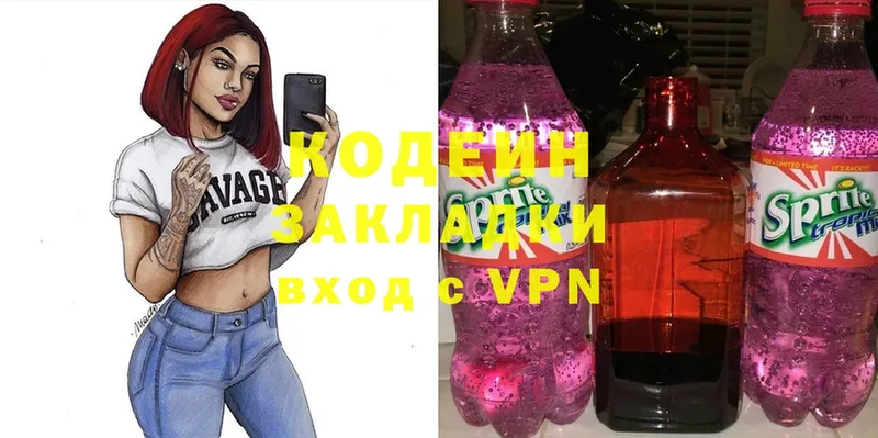 Codein Purple Drank  Усть-Лабинск 