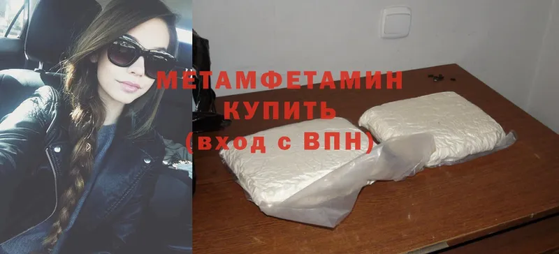 Метамфетамин Methamphetamine  купить  цена  Усть-Лабинск 